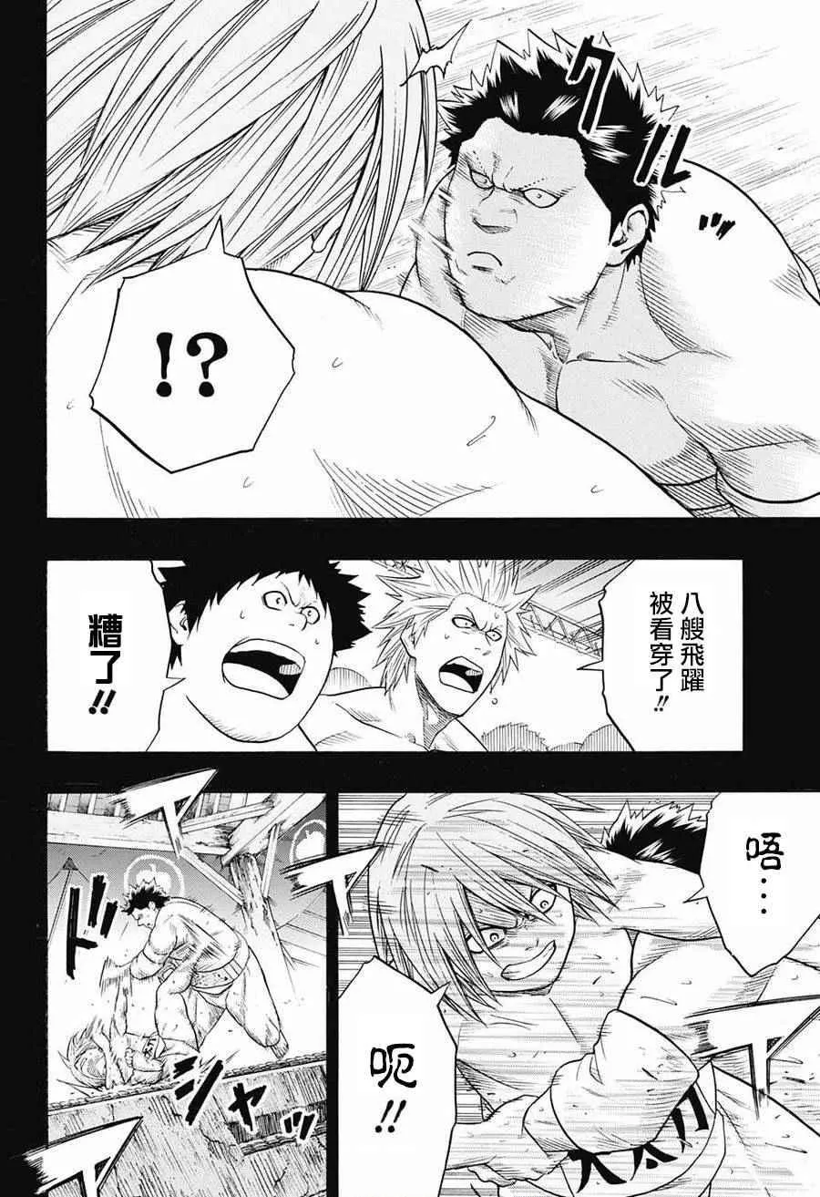 第71话 第4页