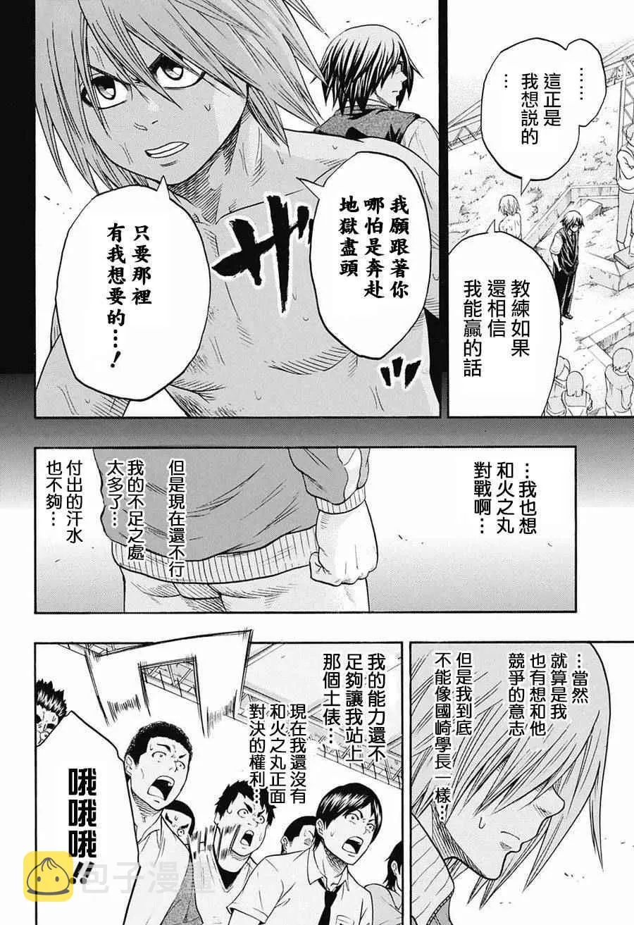 第71话 第6页