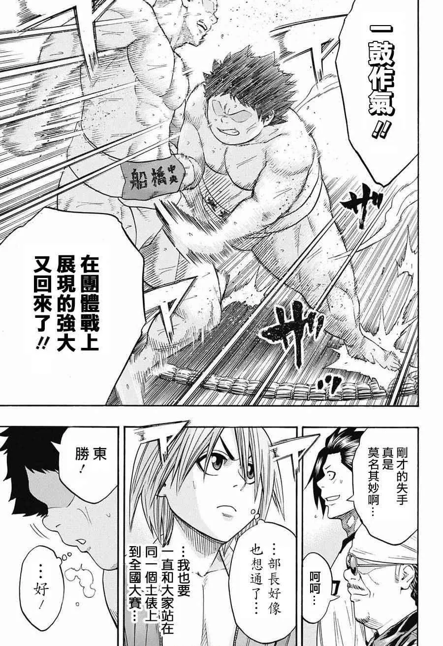 第71话 第7页