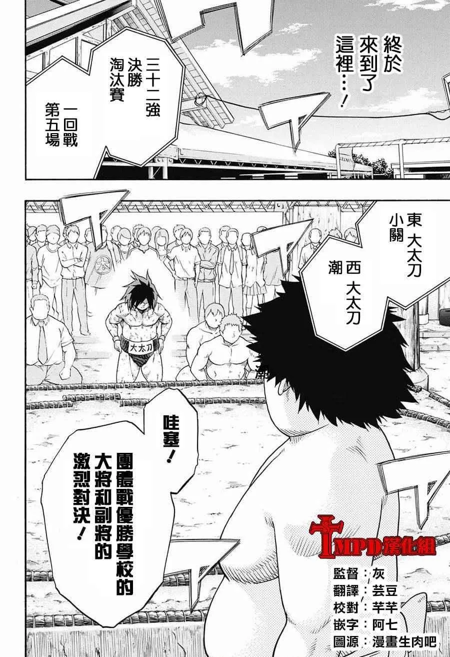 第71话 第8页