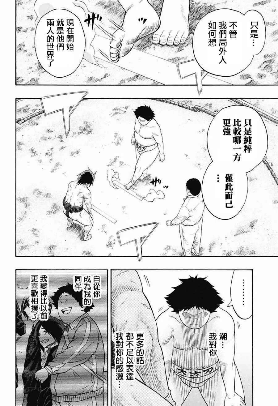 第71话 第10页