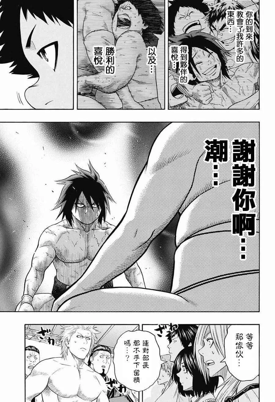 第71话 第11页