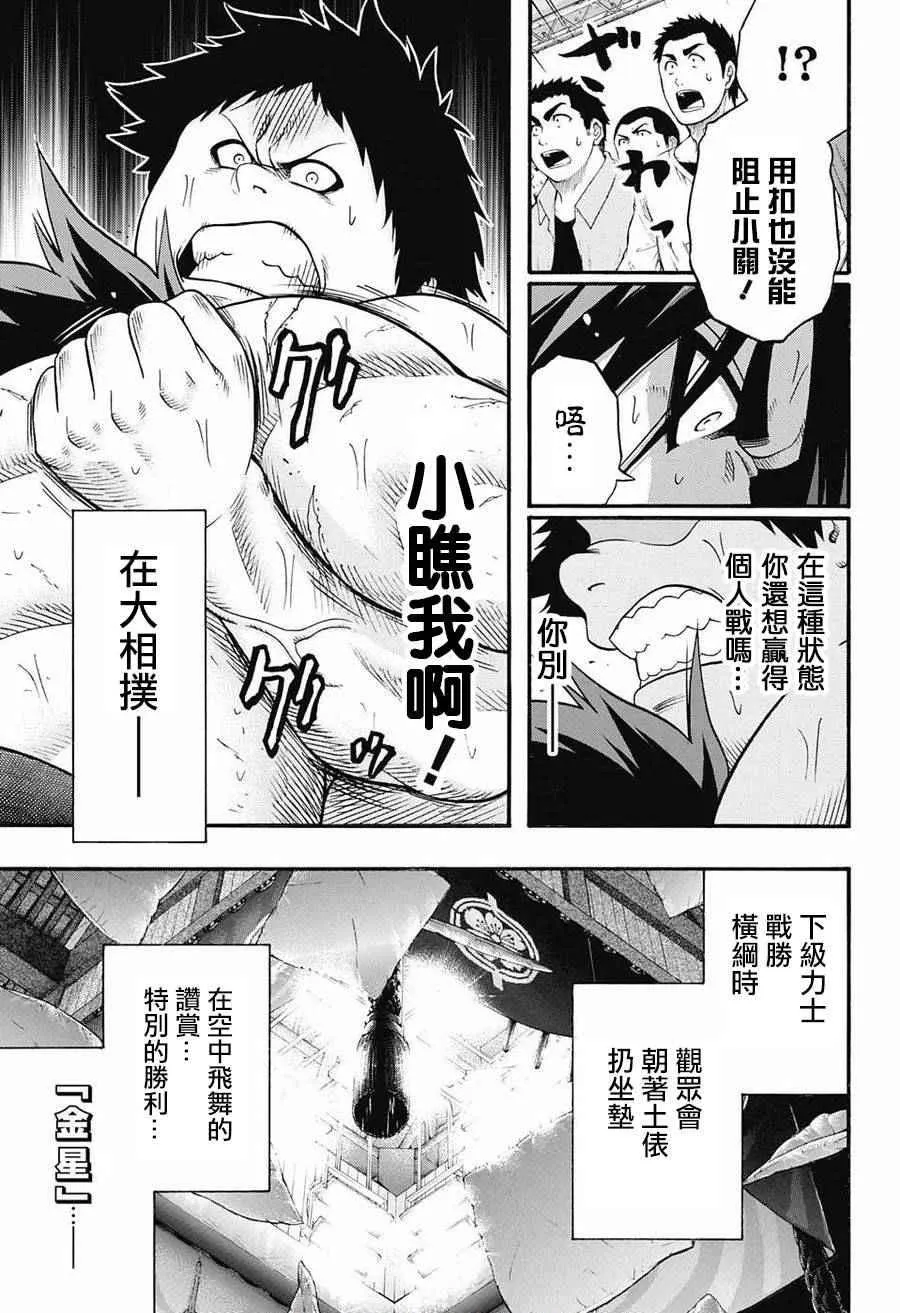 第71话 第17页