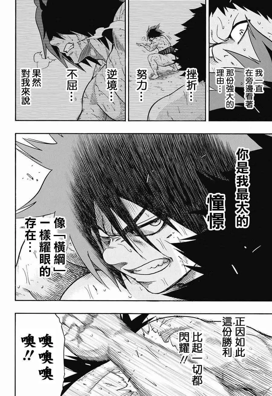 第71话 第18页