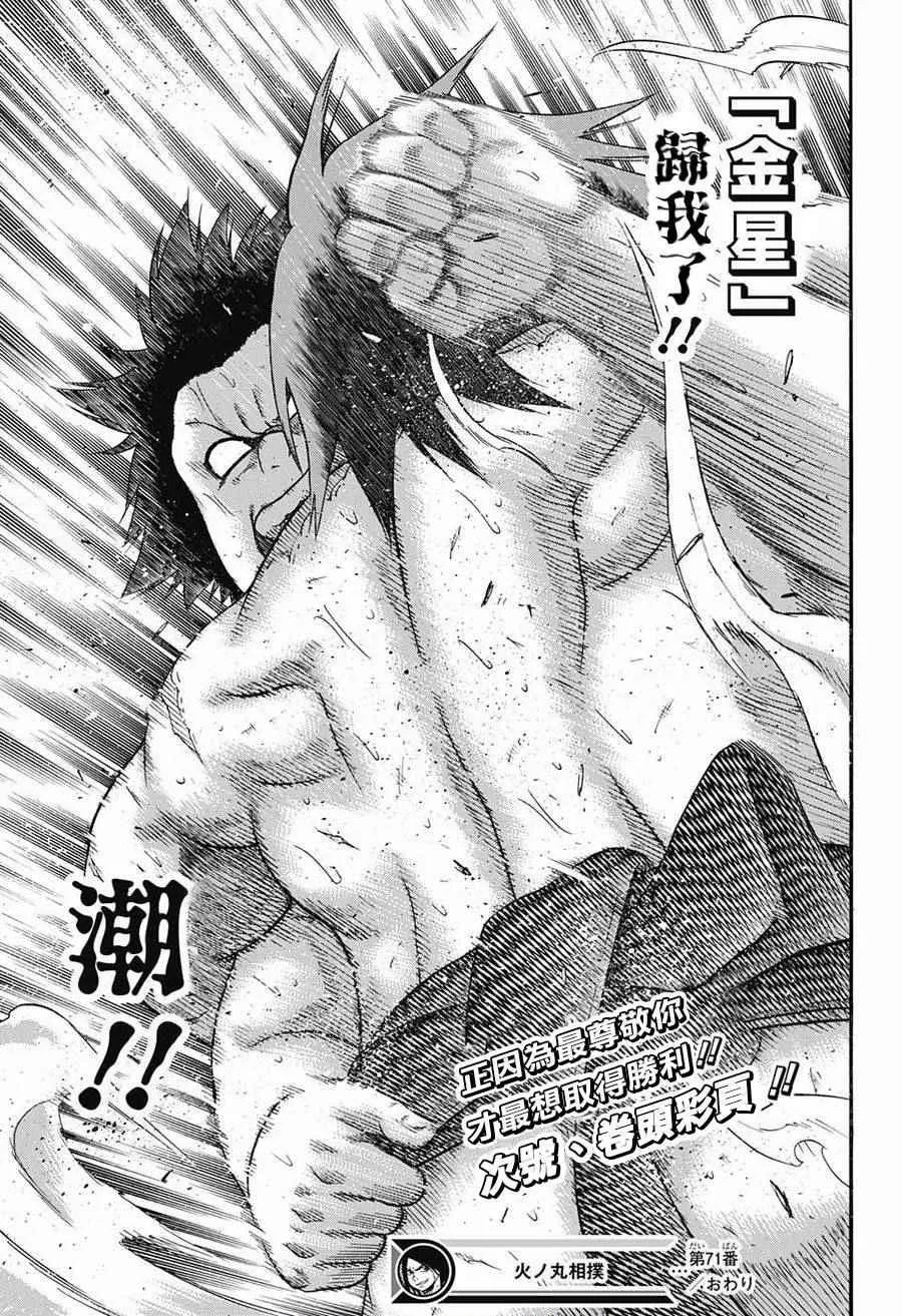 第71话 第19页