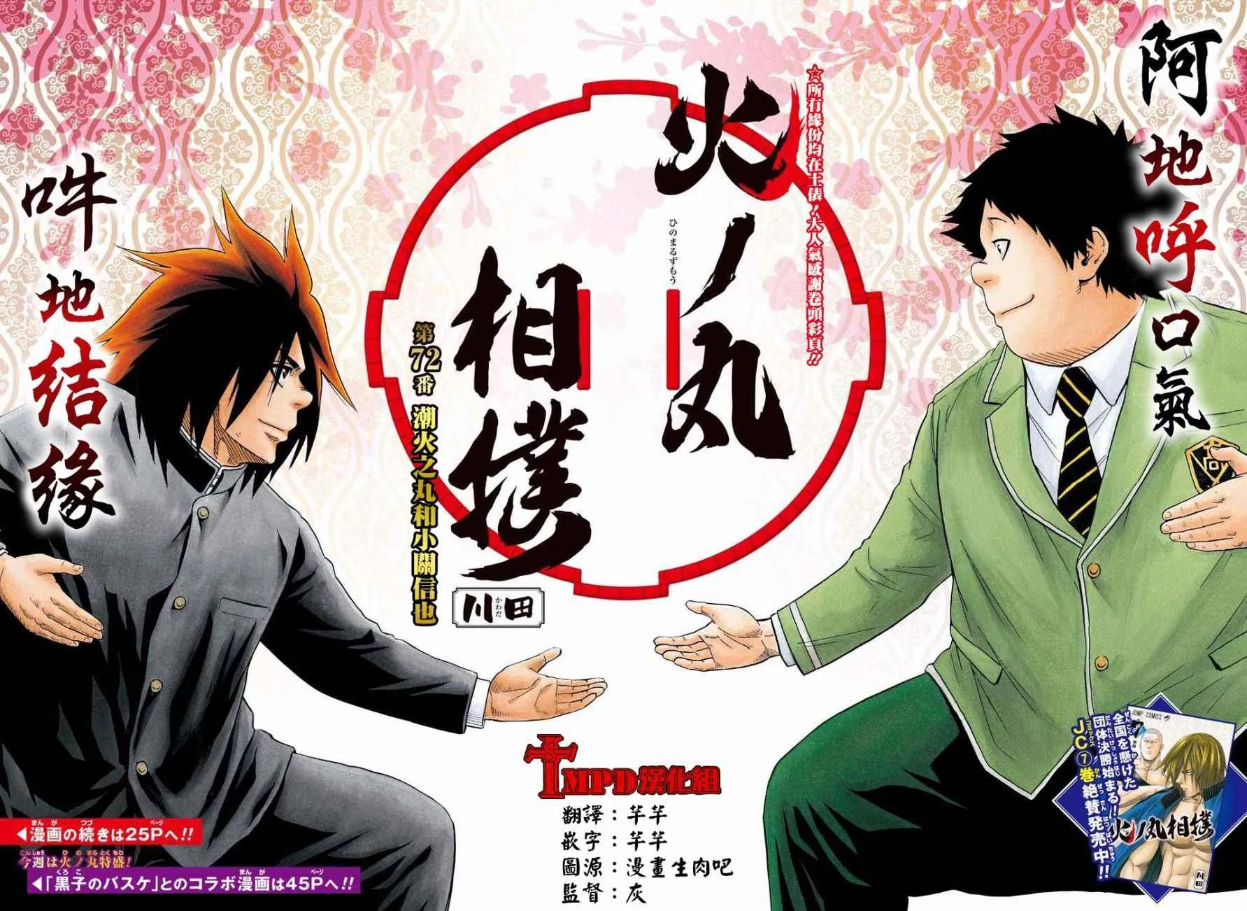 第72话 第3页