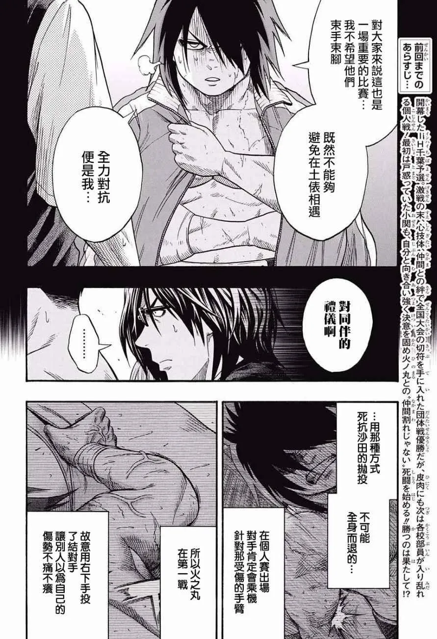 第72话 第5页
