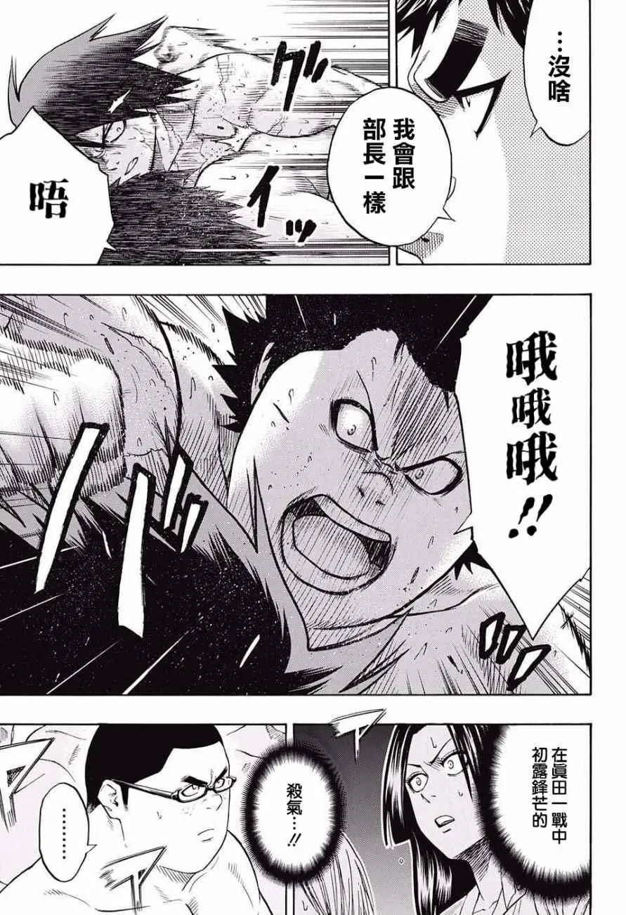 第72话 第8页