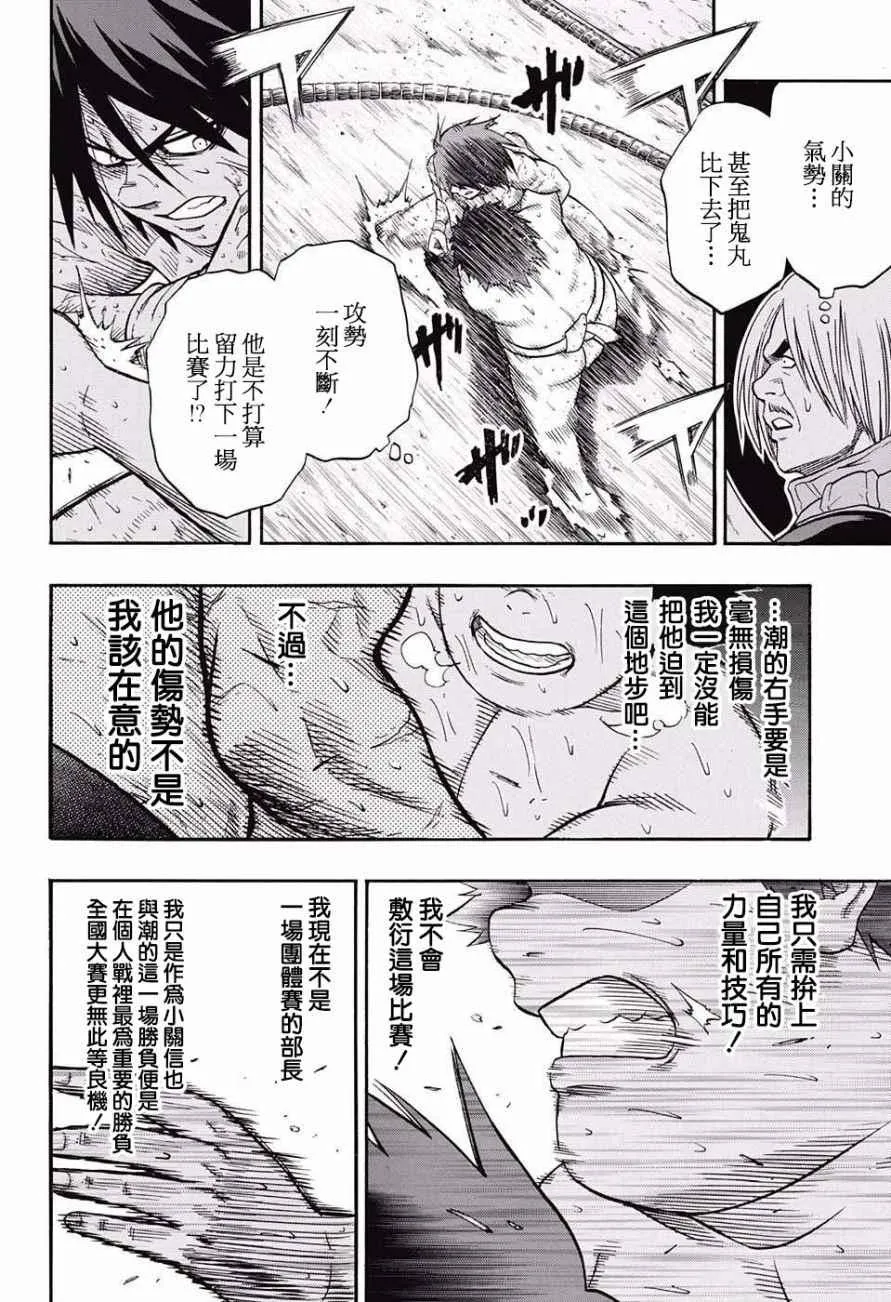 第72话 第9页