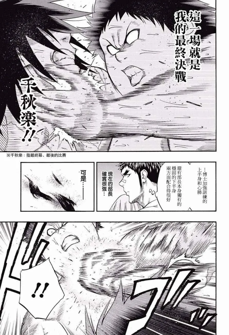 第72话 第10页