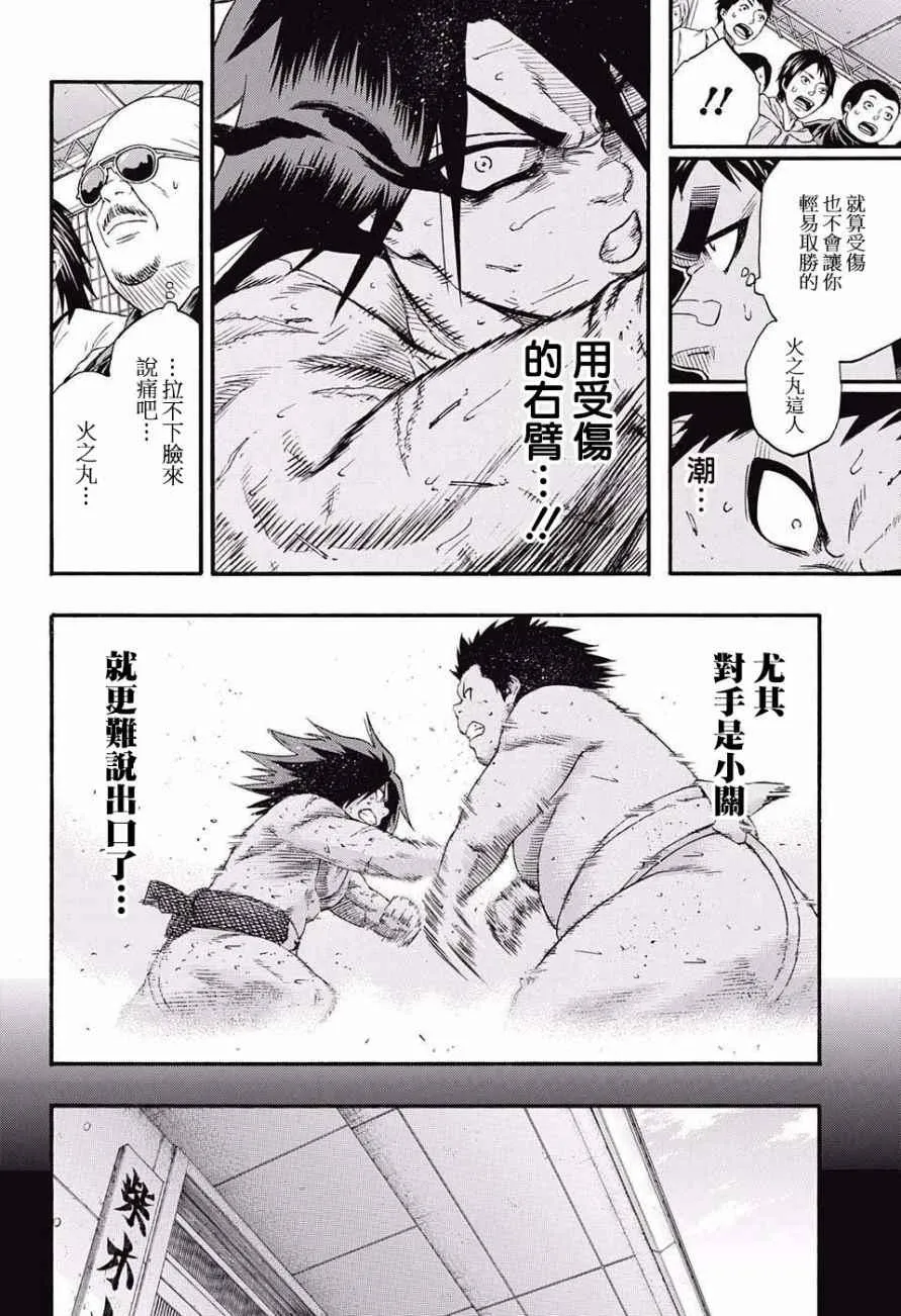 第72话 第11页