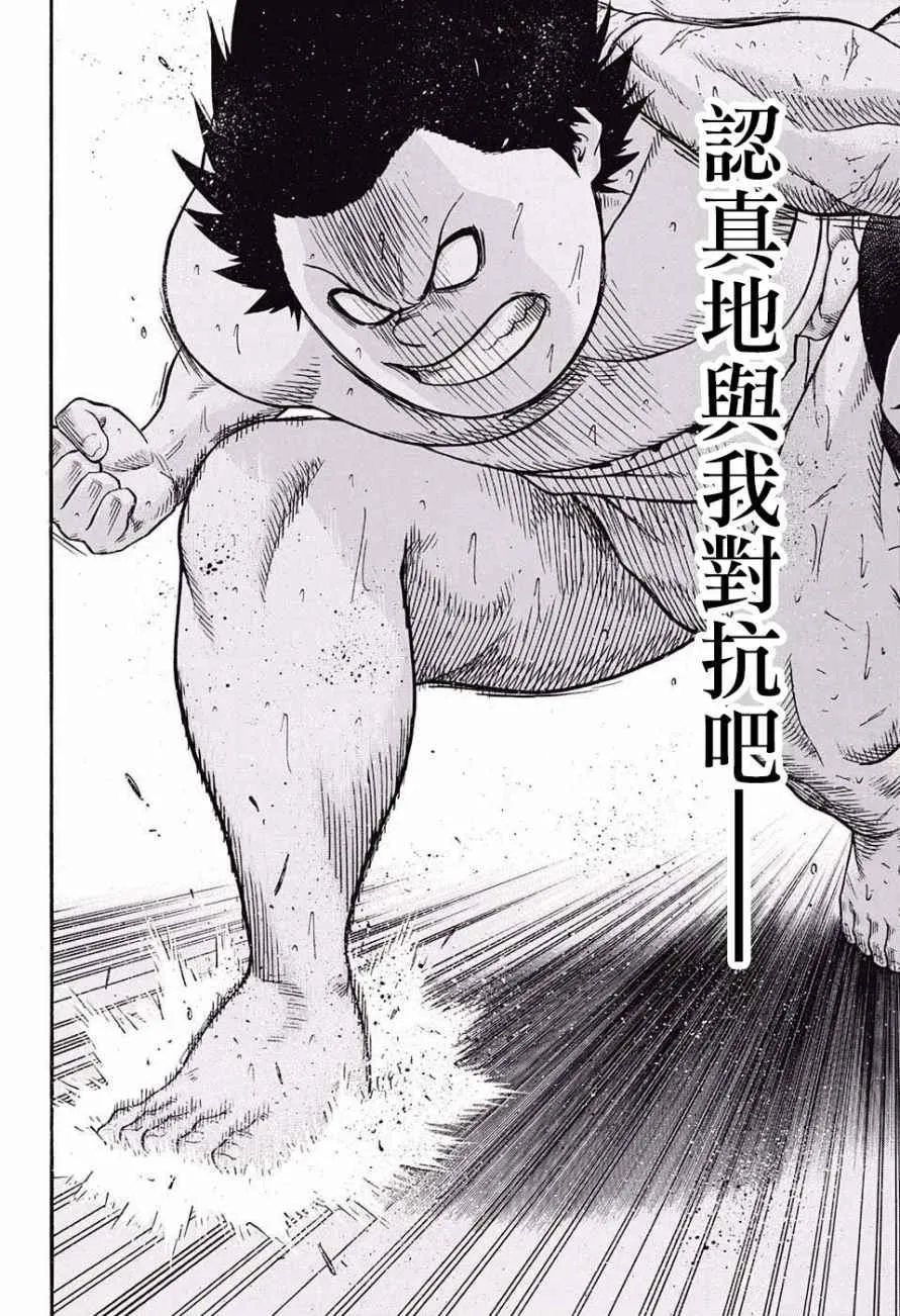 第72话 第19页