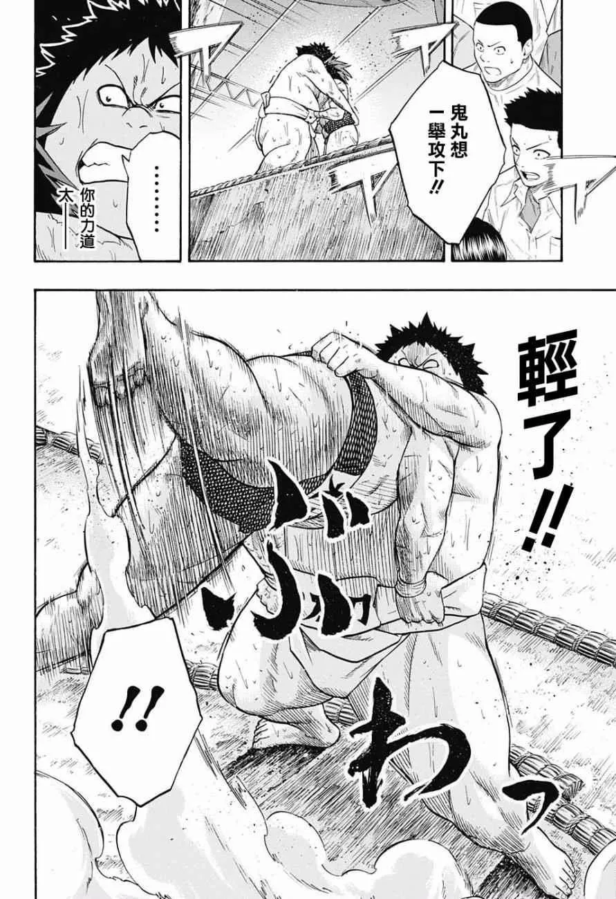 第73话 第2页