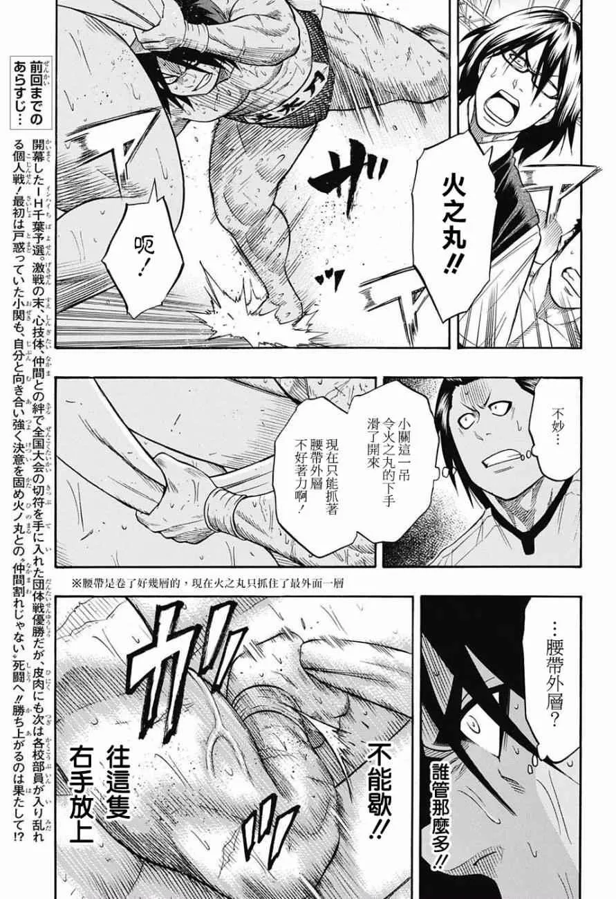 第73话 第3页