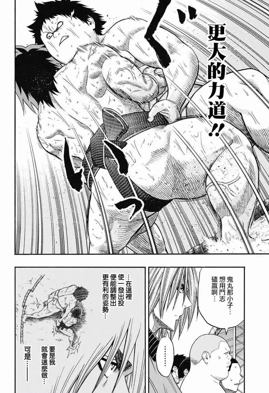 第73话 第4页