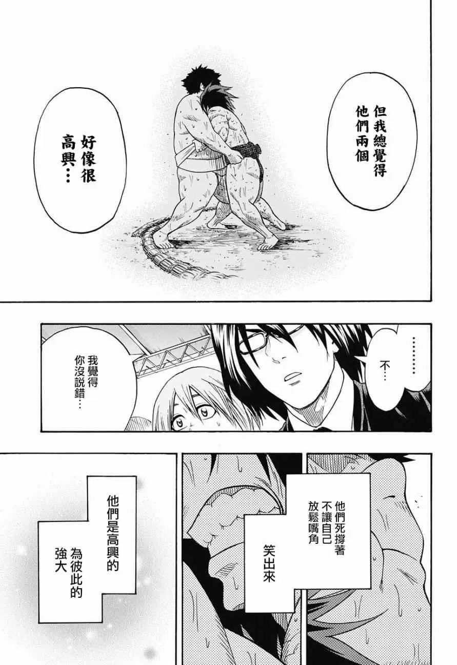第73话 第7页