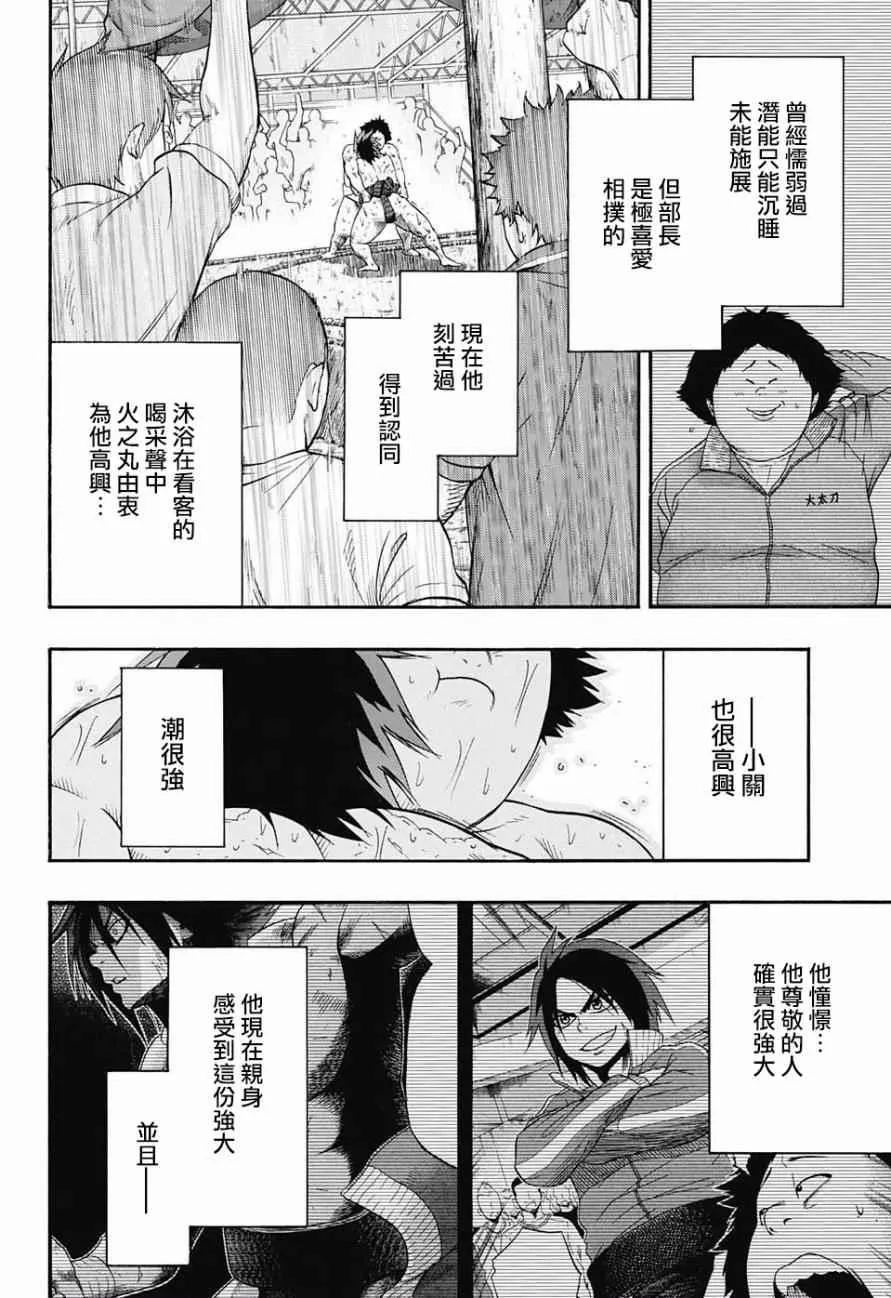 第73话 第8页