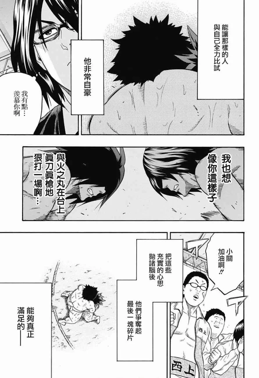 第73话 第9页