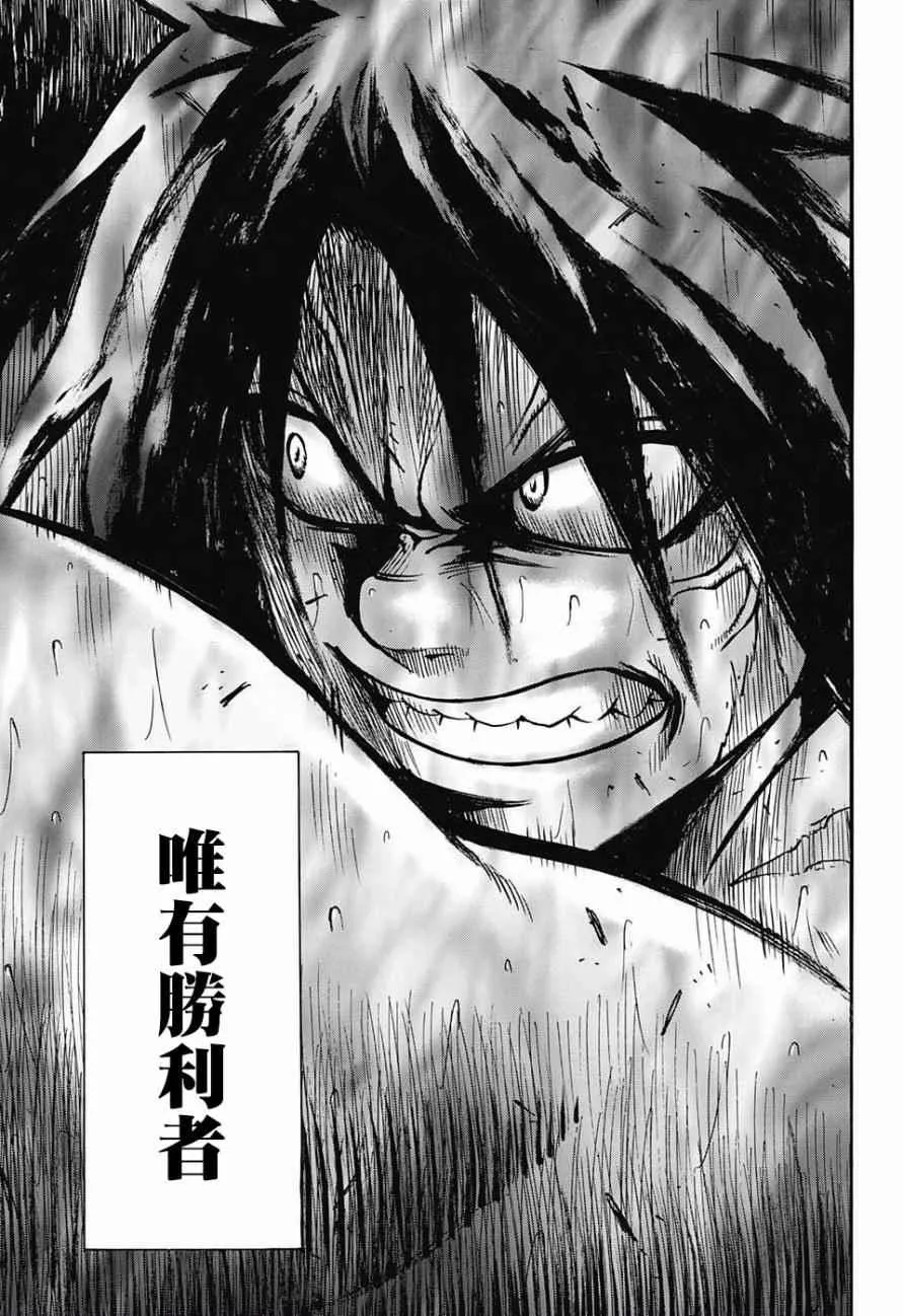 第73话 第11页