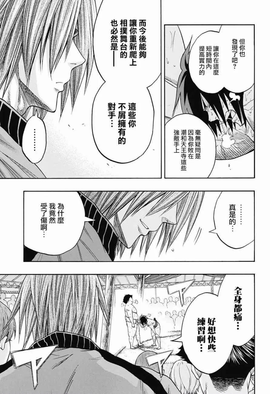 第73话 第16页