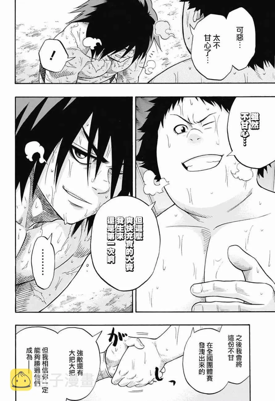 第73话 第17页