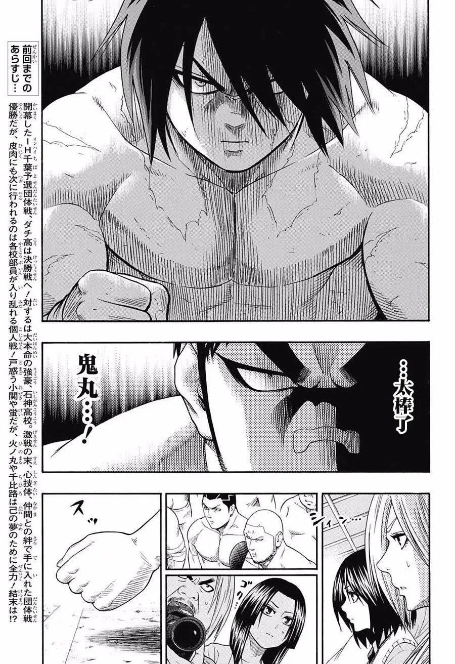 第70话 第3页