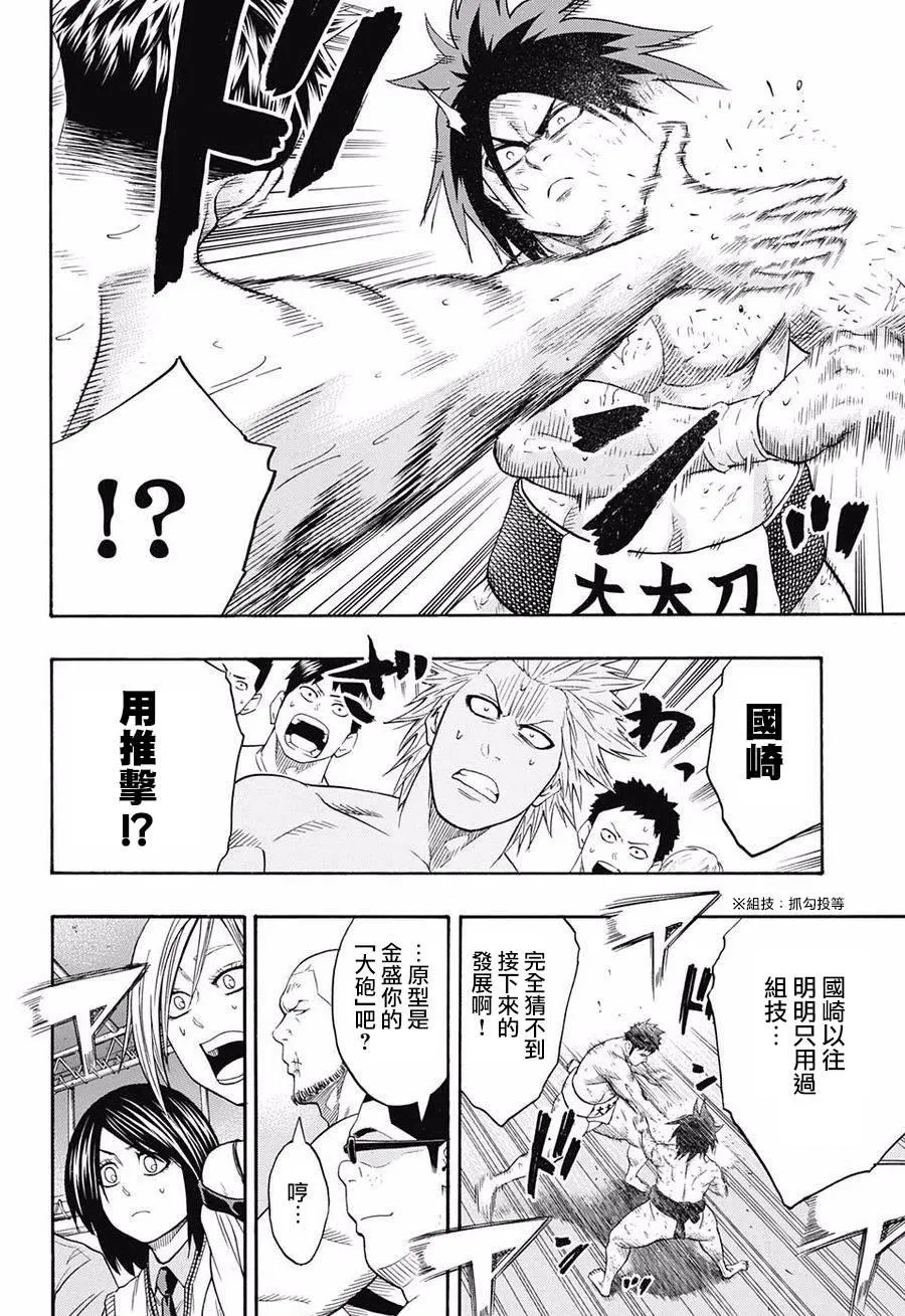 第70话 第6页