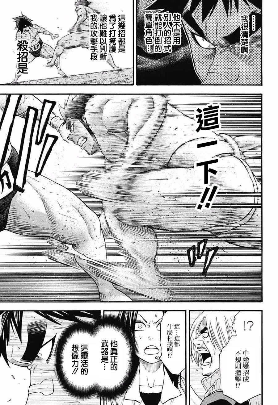 第70话 第9页