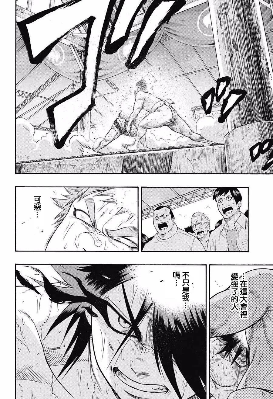 第70话 第10页