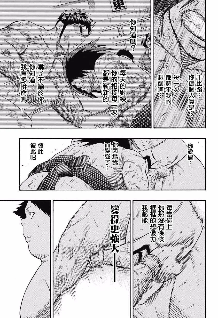 第70话 第11页