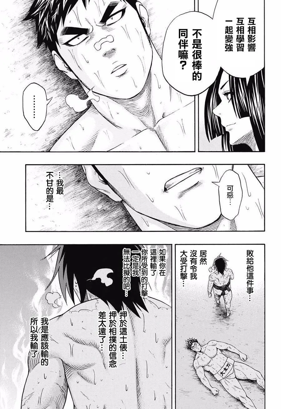 第70话 第14页