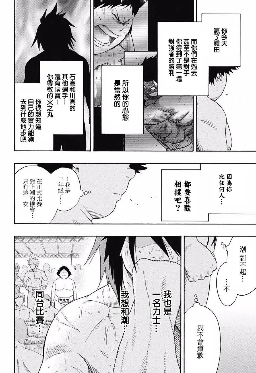 第70话 第17页