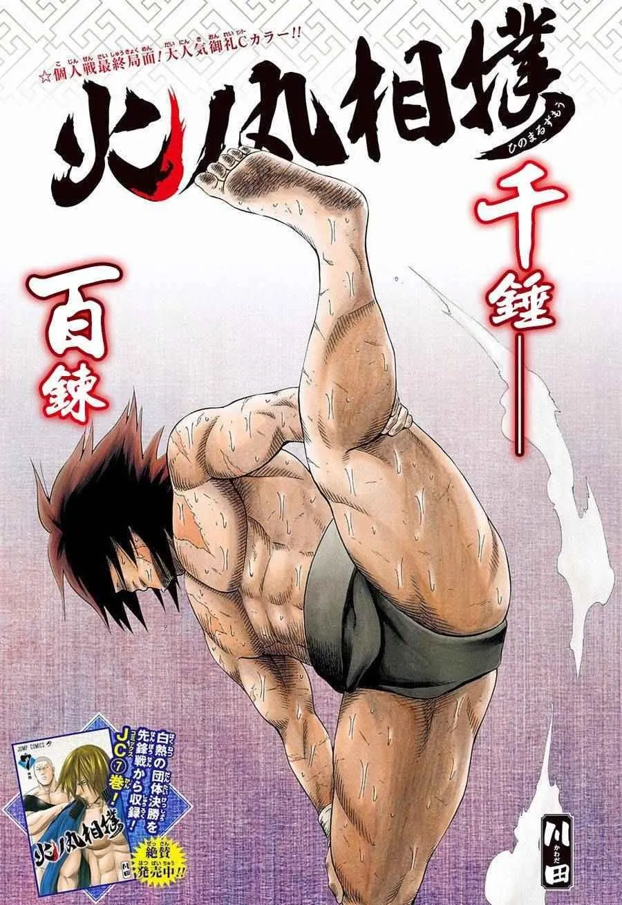 第74话 第1页
