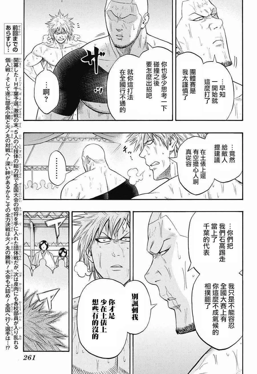 第74话 第4页