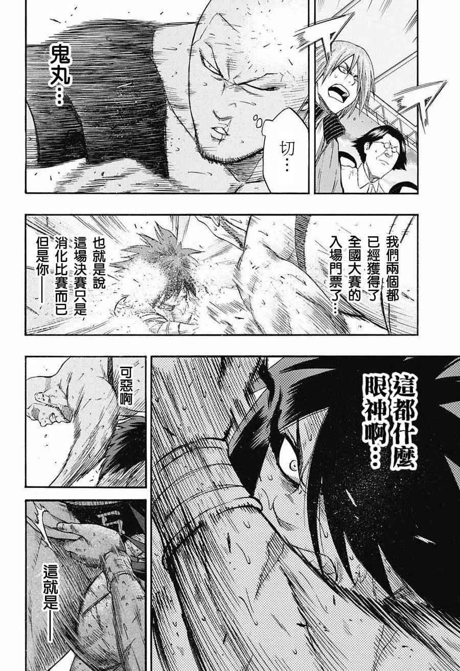 第74话 第13页