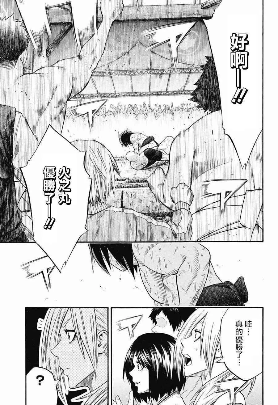 第74话 第16页