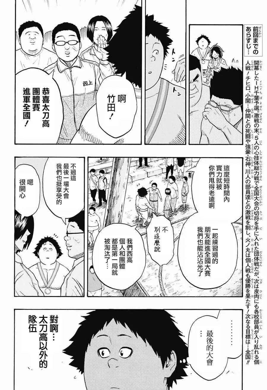 第75话 第4页