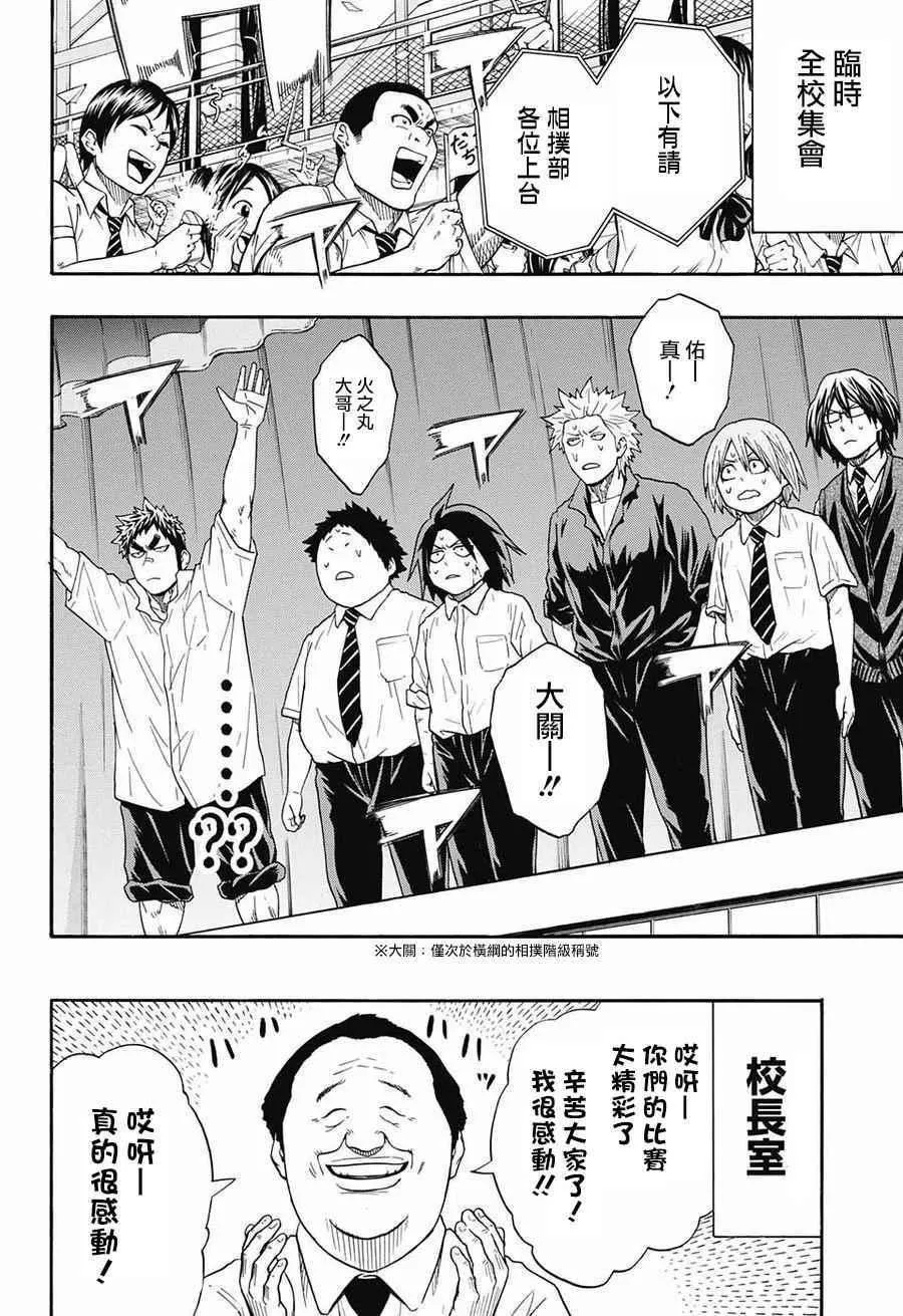 第75话 第10页