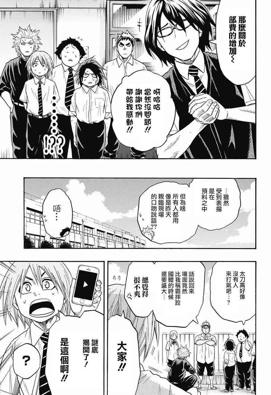 第75话 第11页