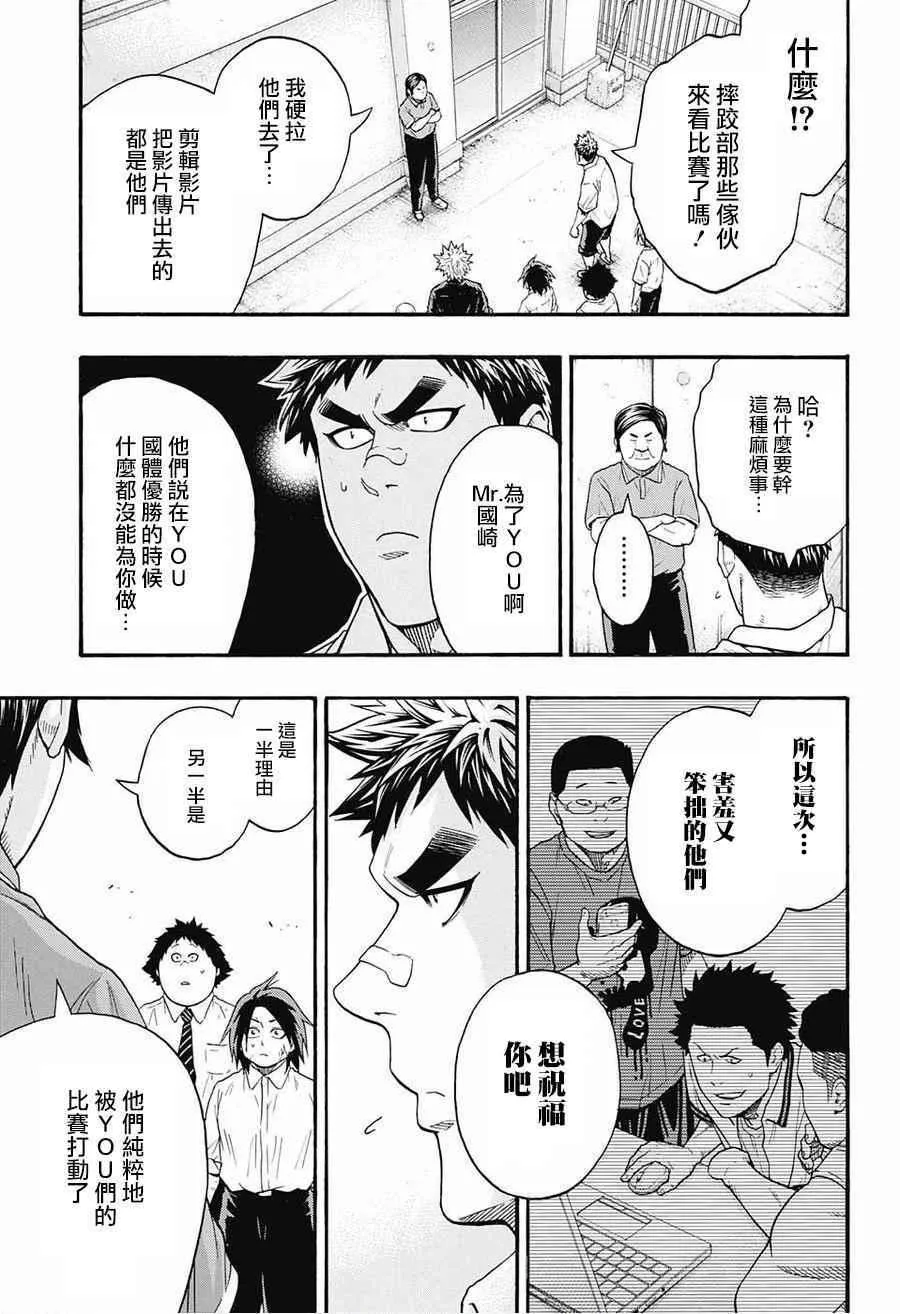 第75话 第13页