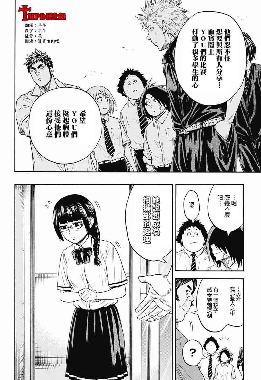 第75话 第14页