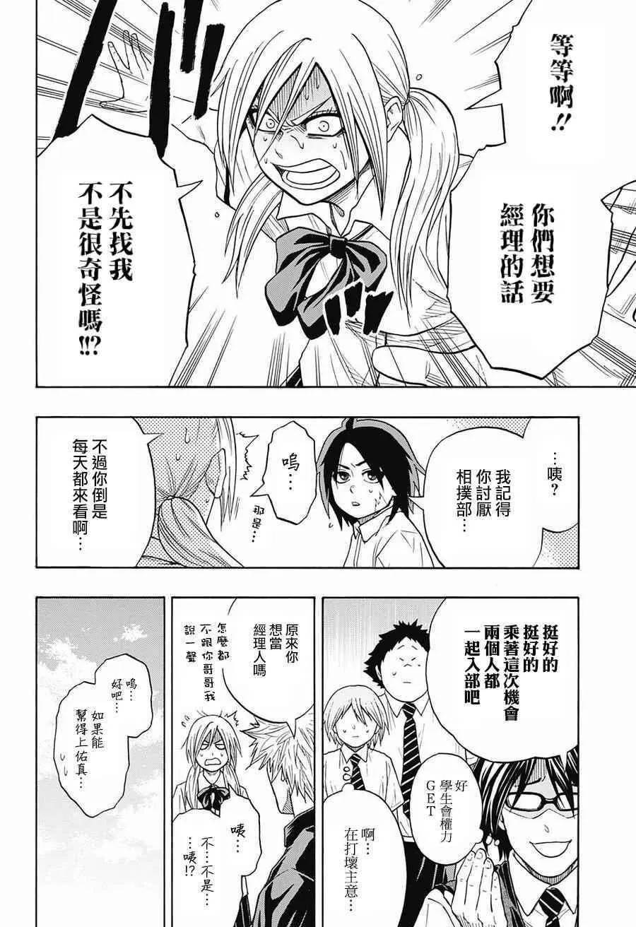 第75话 第16页