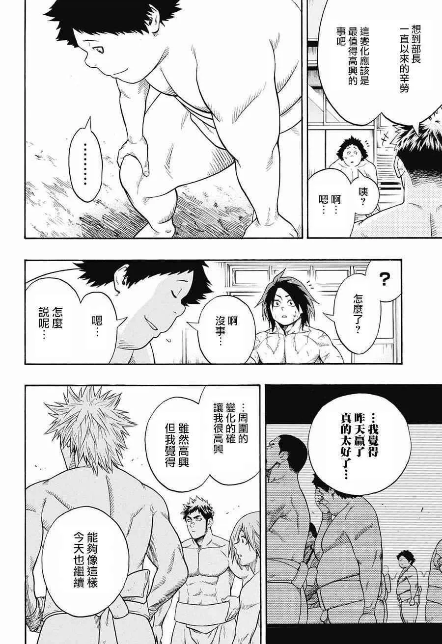 第75话 第18页