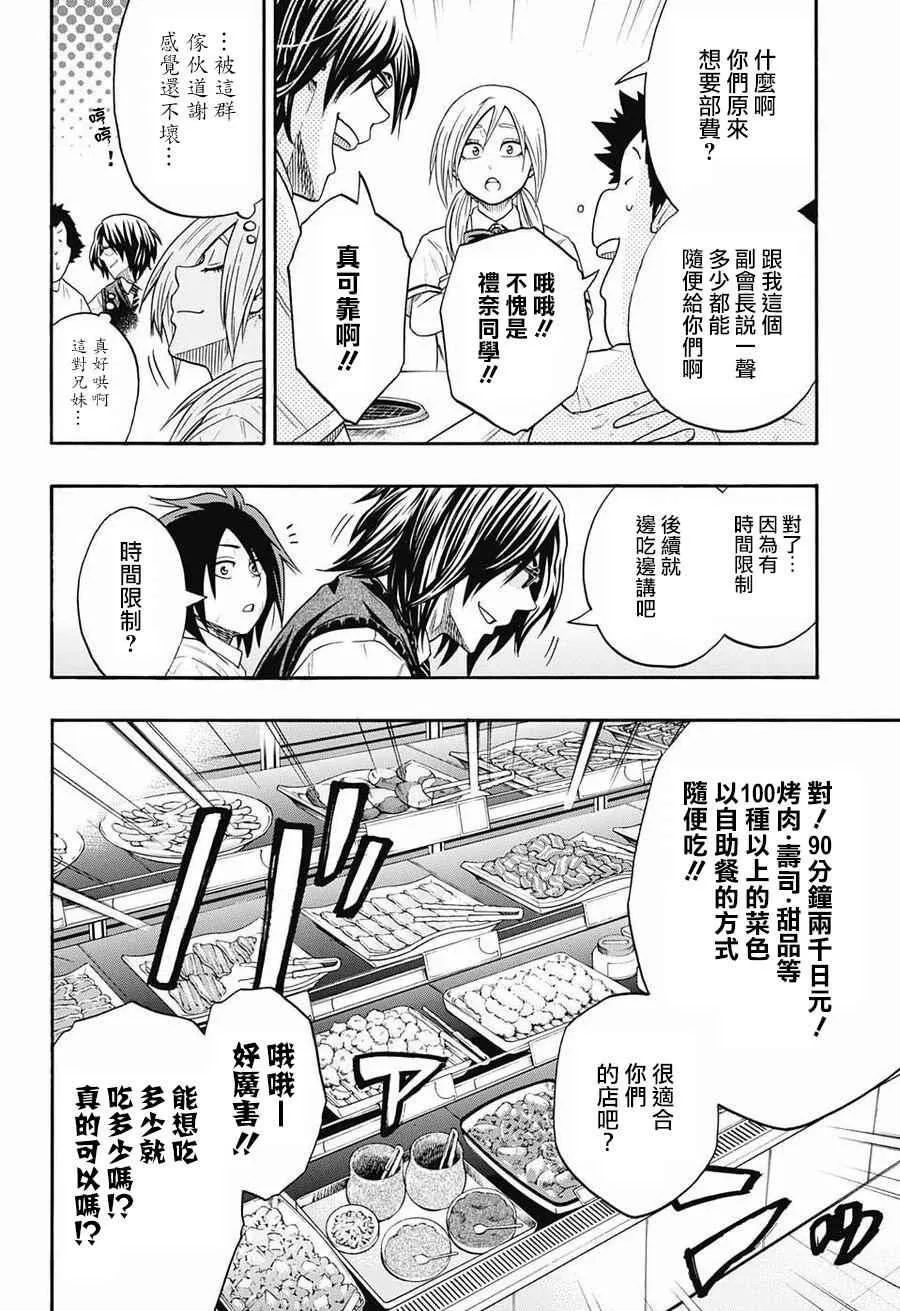 第76话 第4页