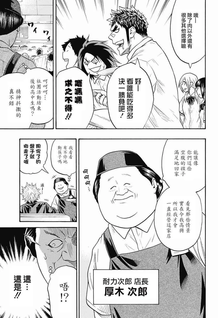 第76话 第5页