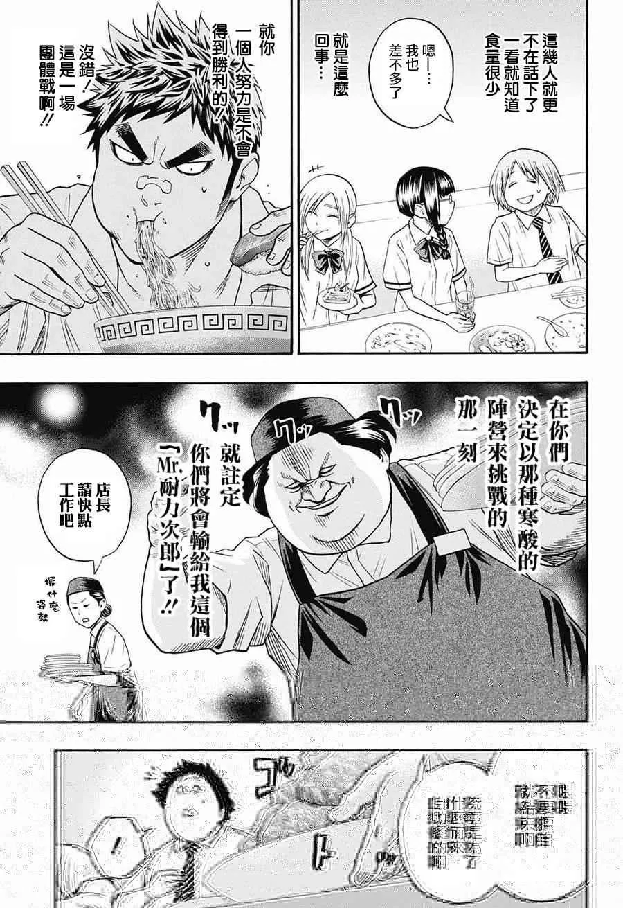 第76话 第9页