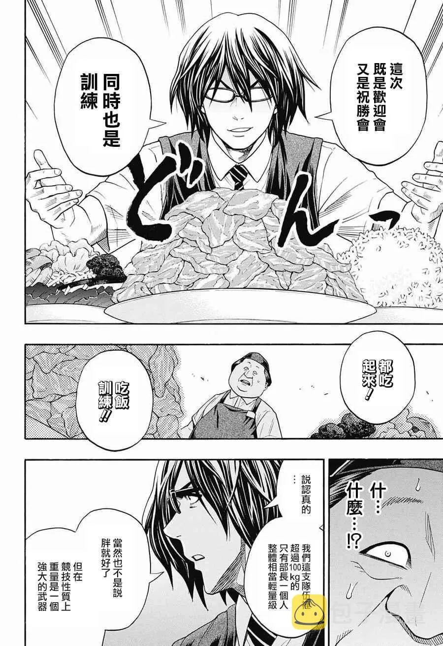 第76话 第10页