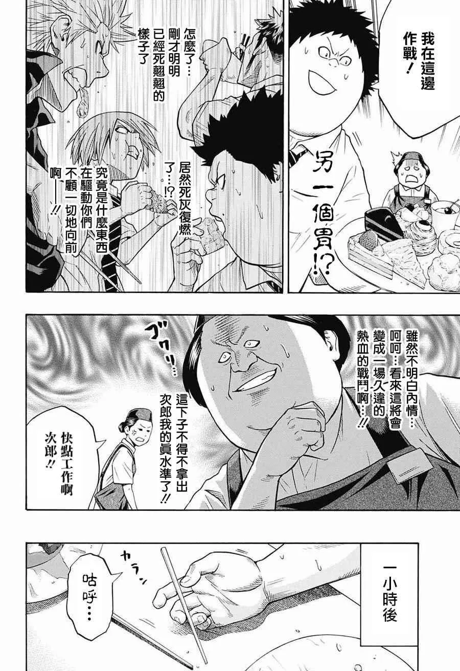 第76话 第12页