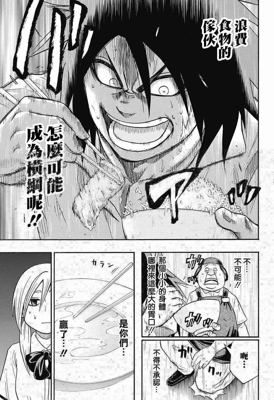 第76话 第15页