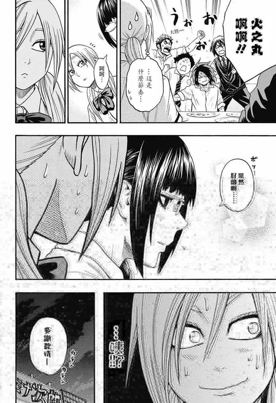 第76话 第16页